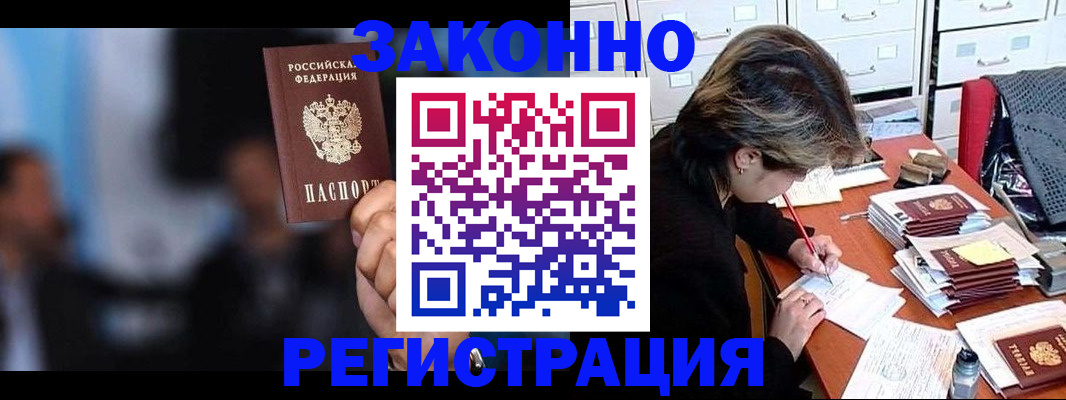 прописка иностранных граждан в Сольцах